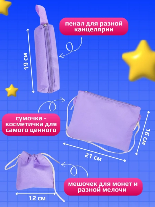 Рюкзак, набор 4 в 1, универсальный, водонепроницаемый