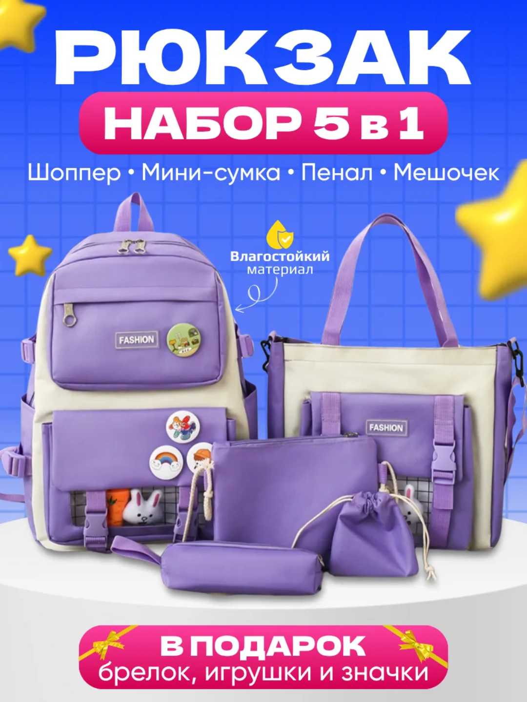 Фиолетовый