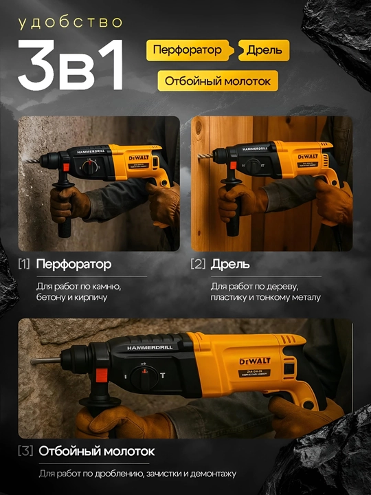 Перфоратор DW PROFESSIONAL 2.26