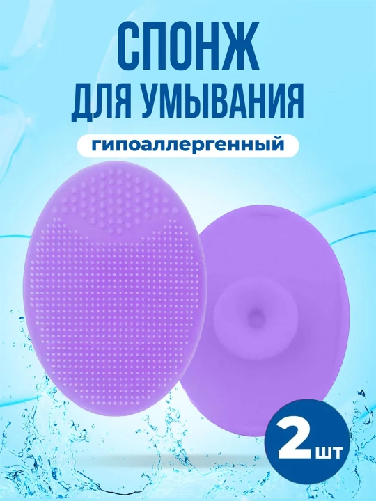 Щетка силикон, для чистки волос новорожденного и очищения лица, 2 штуки - 