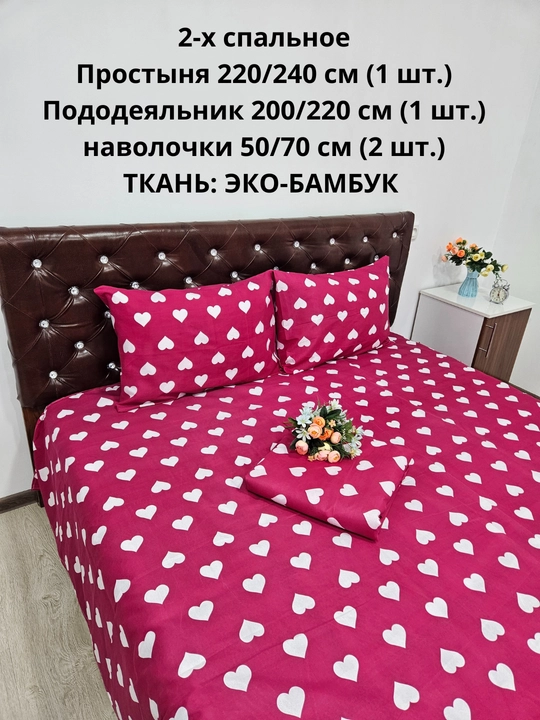 Комплект постельного белья 2-спальное  из ЭКОБАМБУКОВОЙ  ткани