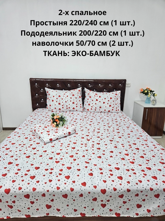 Комплект постельного белья 2-спальное  из ЭКОБАМБУКОВОЙ  ткани