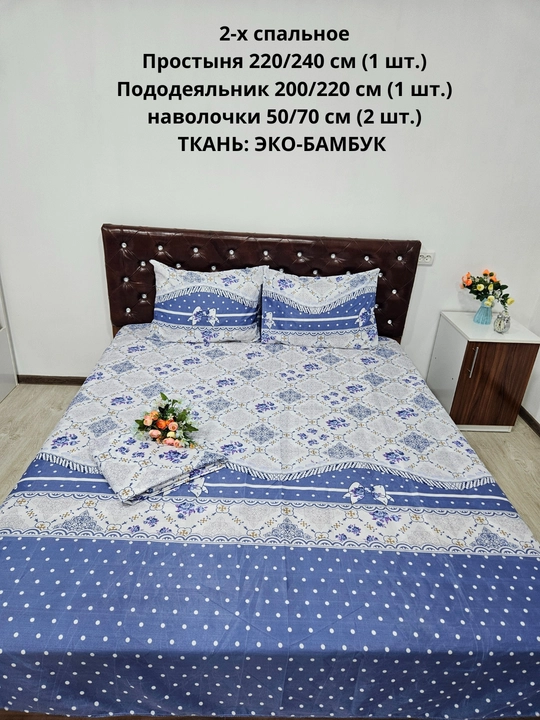 Комплект постельного белья 2-спальное  из ЭКОБАМБУКОВОЙ  ткани