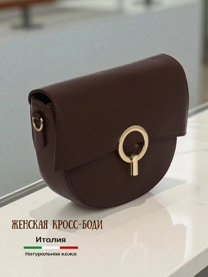 Сумка женская кросс-боди, в форме седла, из натуральной кожи — VPELLE-MALSEDL-ШОКОЛ