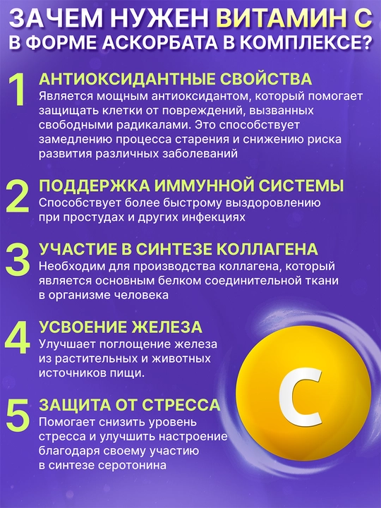 Селен + Цинк, 90 капсул