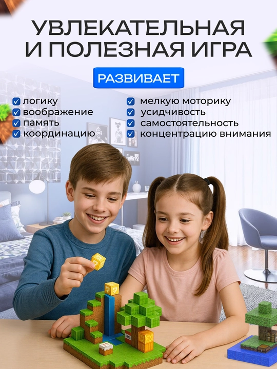 Magnit konstruktor, Minecraft rivojlantiruvchi to‘plami