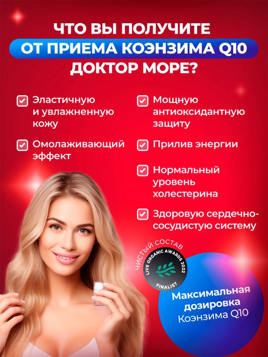 Коэнзим Q10, 30 капсул