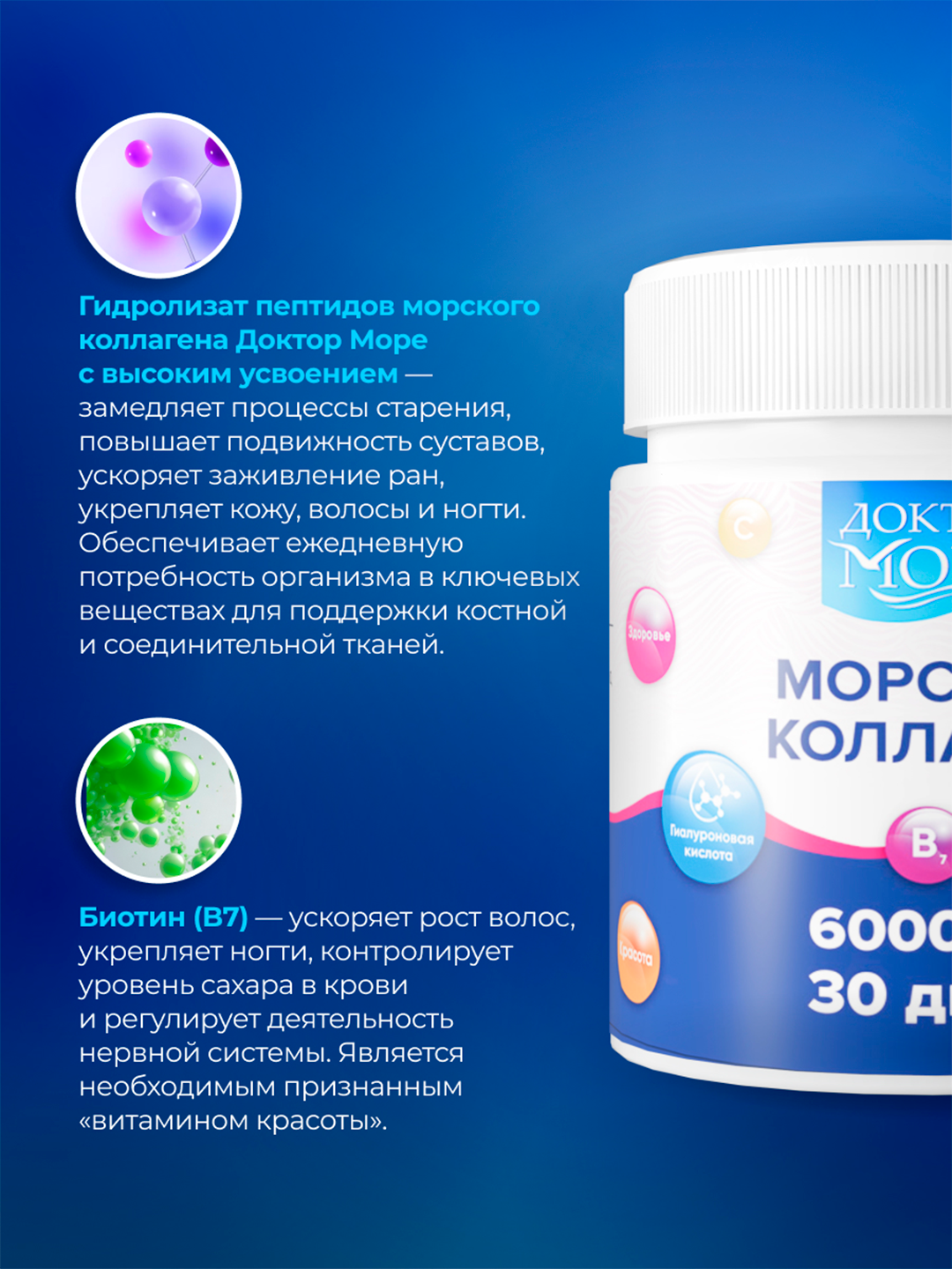 Морской коллаген с биотином, гиалуроновой кислотой, цинком и витамином С, порошок, 6000 мг