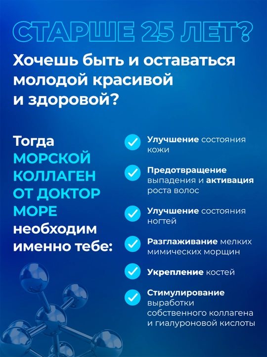 Морской коллаген с биотином, гиалуроновой кислотой, цинком и витамином С, порошок, 6000 мг