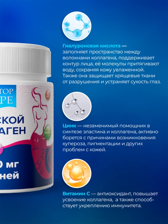 Морской коллаген с биотином, гиалуроновой кислотой, цинком и витамином С, порошок, 6000 мг