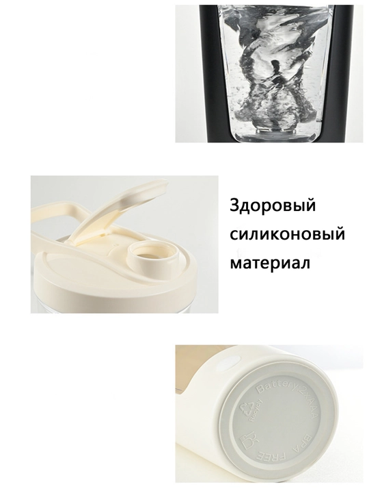 Qahva, mexnat va oqsil uchun avtomatik shaker shishasi, sensorli boshqaruv bilan