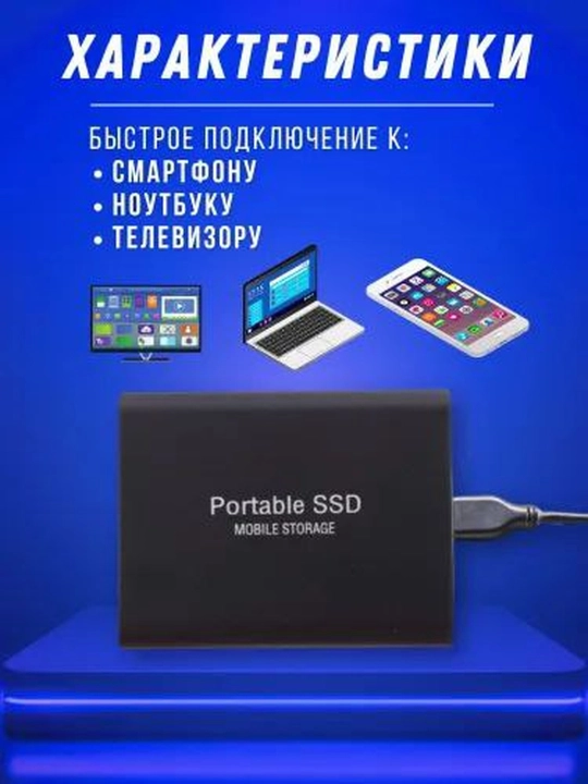 Хард 2 ТБ