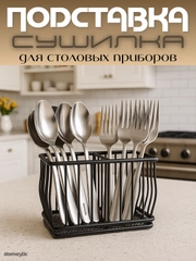 Черный