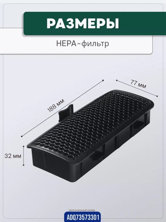 Комплект фильтров к пылесосам LG