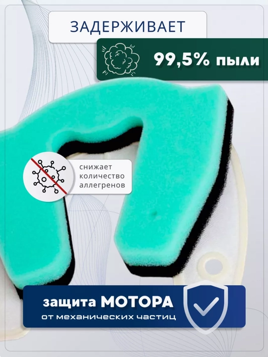 Комплект фильтров к пылесосам LG