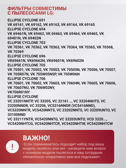 Комплект фильтров к пылесосам LG
