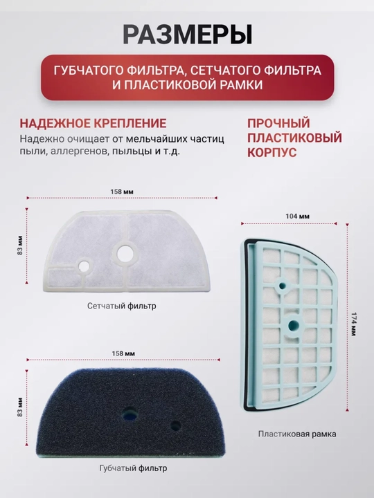 Комплект фильтров к пылесосам LG