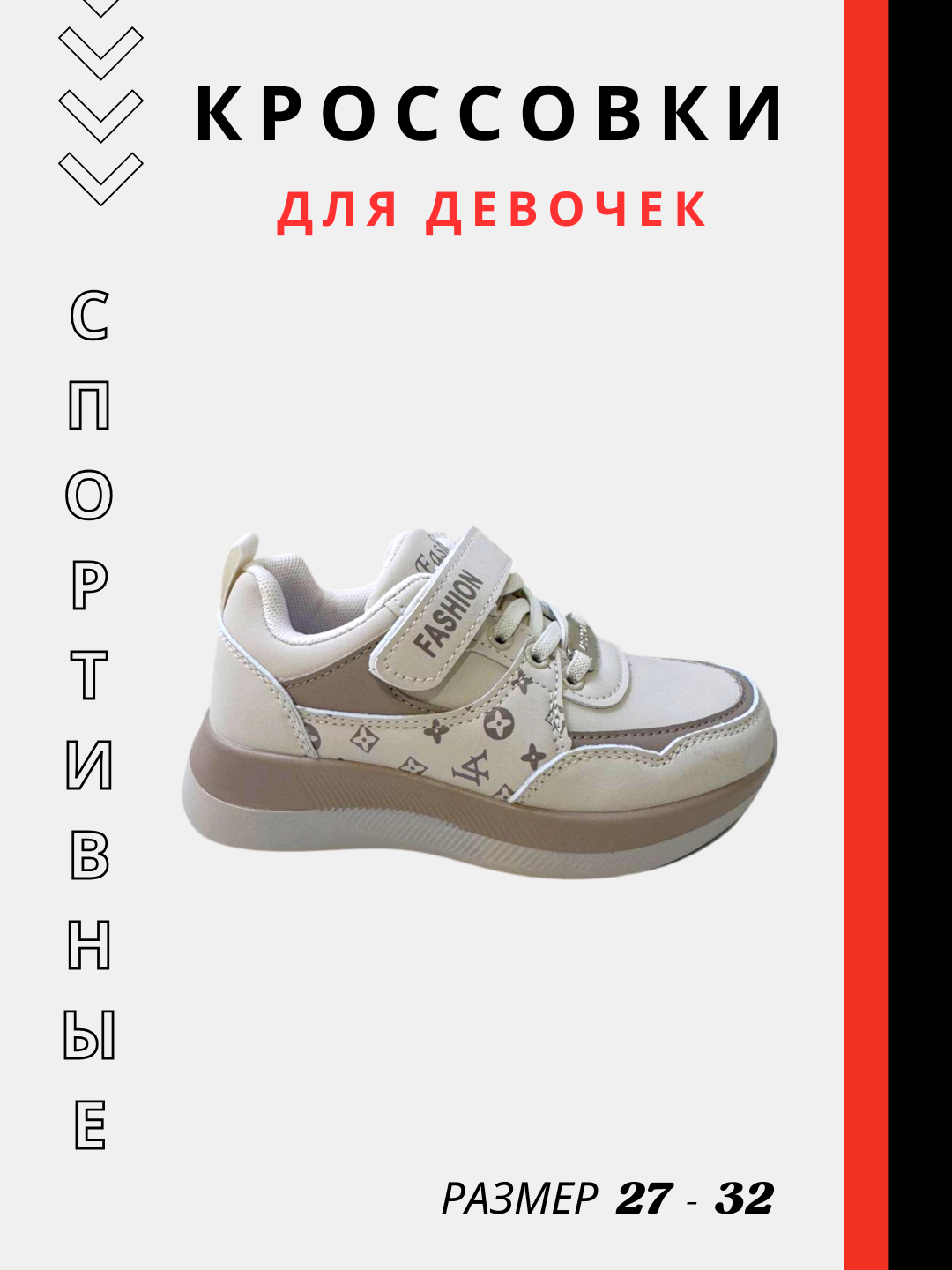 Кремовый
