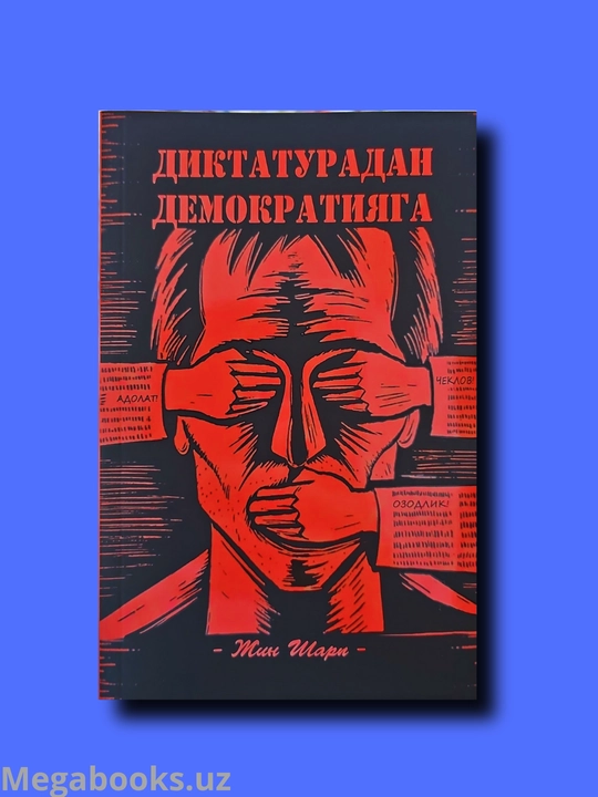Диктатурадан Демократияга - 