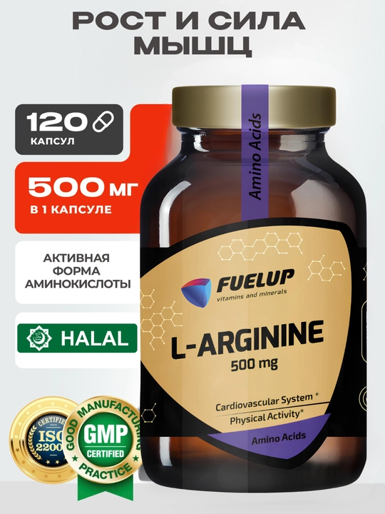 FuelUP L Arginine 500mg 120 caps, 500 arginin - 