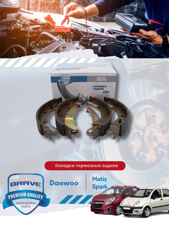 Orqa tormoz kolodkalari 1 kt Сhevrolet/Daewoo - 