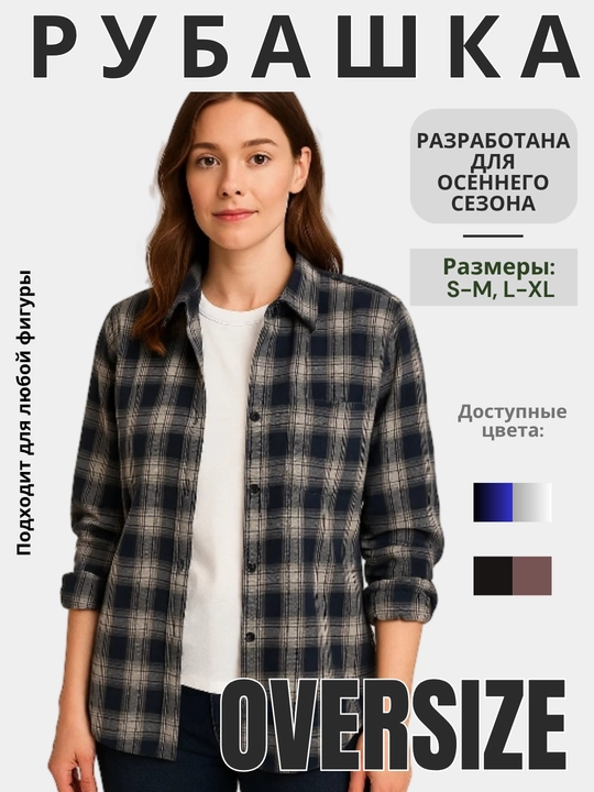Летная рубашка, для женщин и девочек, блузка-рубашка, длинный рукав, оверсайз - 