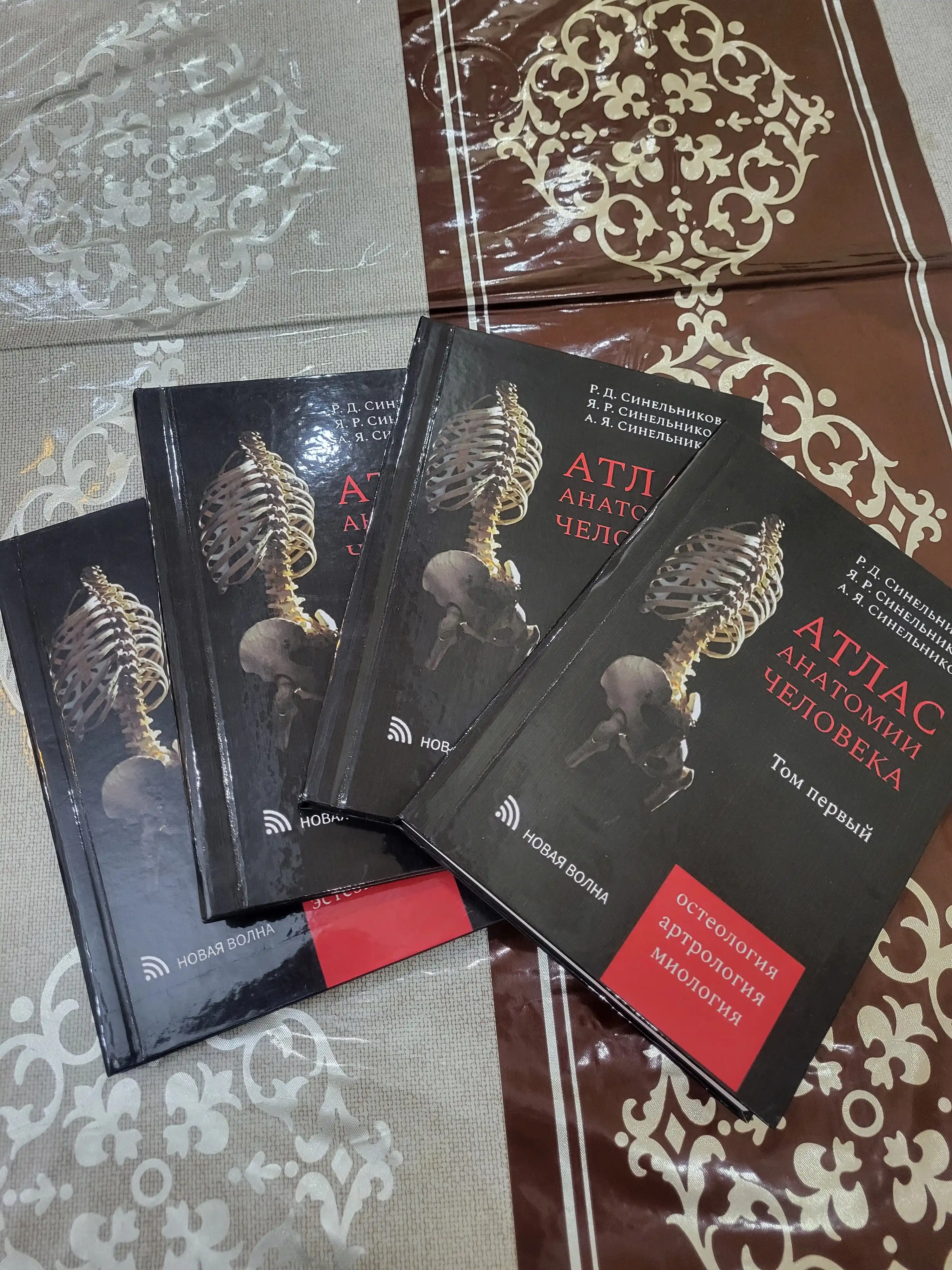Атлас анатомии человека. Тома 1, 2, 3, 4 комплект, Синельников