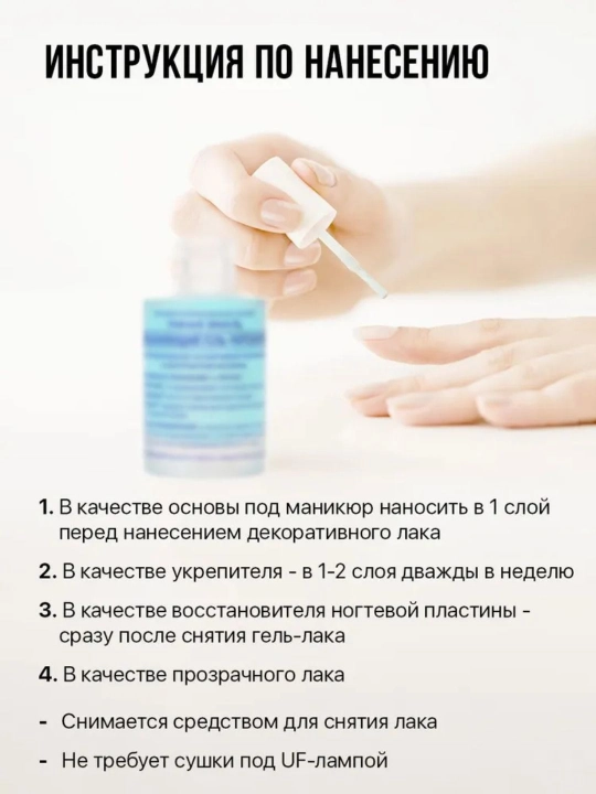 FRENCHI, Лак для ногтей, прозрачный, увлажняющий гель-укрепитель, 11 мл