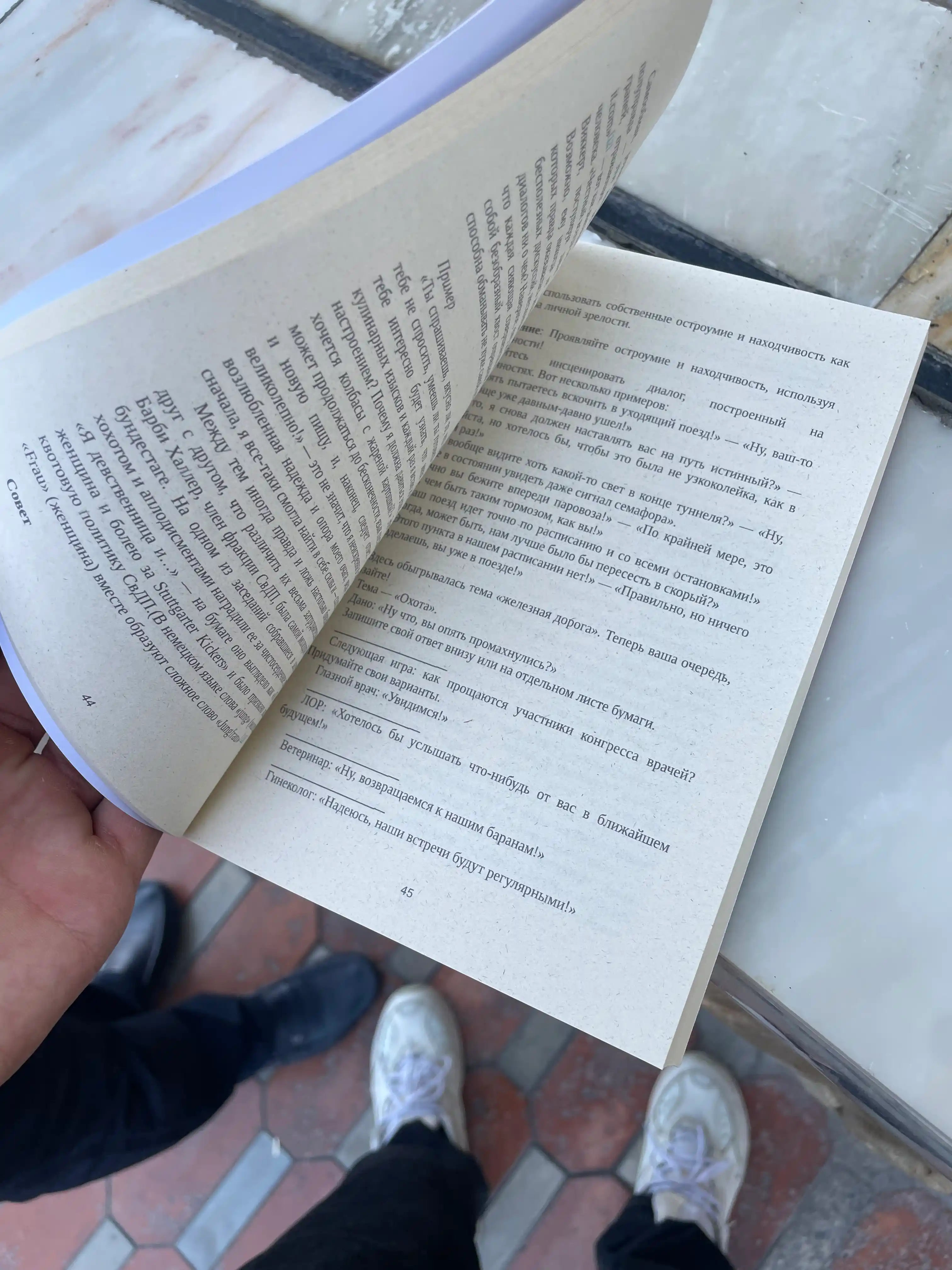 Chernaya ritorika. Vlast' i magiya slova, Karsten Bredemayer
