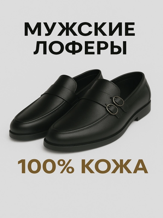 Erkek loafer ayakkabıları, doğal deri, Türkiye, 39-43 numara