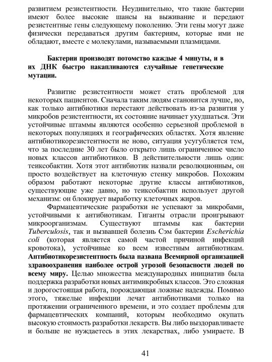 Reanimatsiya