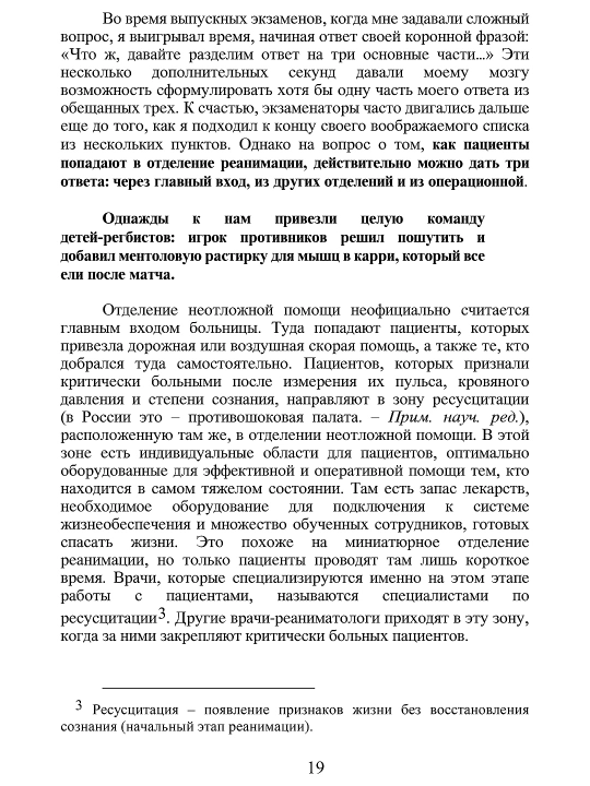 Reanimatsiya