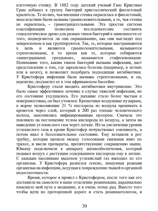 Reanimatsiya