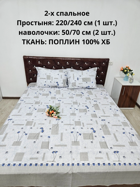 2 kishilik choyshab (prostinya 1 dona ) va yostiq jildi 2 dona matosi poplin 100% paxta