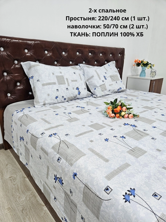 2 kishilik choyshab (prostinya 1 dona ) va yostiq jildi 2 dona matosi poplin 100% paxta