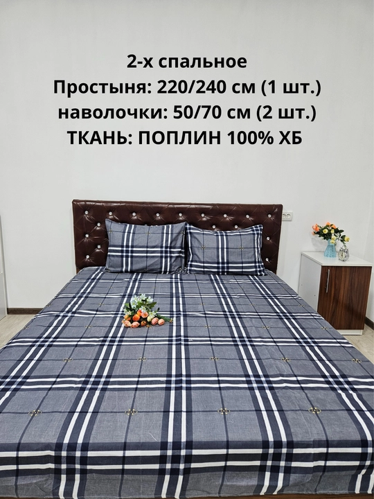 2-х спальное простыня 1 шт  и 2 наволочки ткань — поплин, 100% хлопок