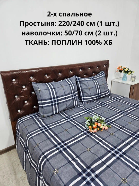 2-х спальное простыня 1 шт  и 2 наволочки ткань — поплин, 100% хлопок