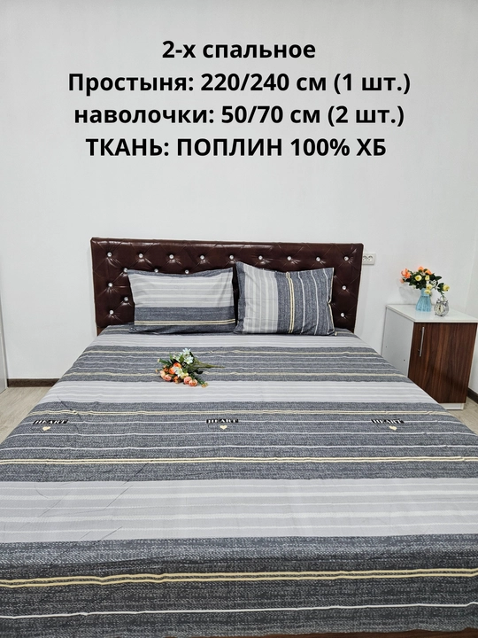 2 kishilik choyshab (prostinya 1 dona ) va yostiq jildi 2 dona matosi poplin 100% paxta