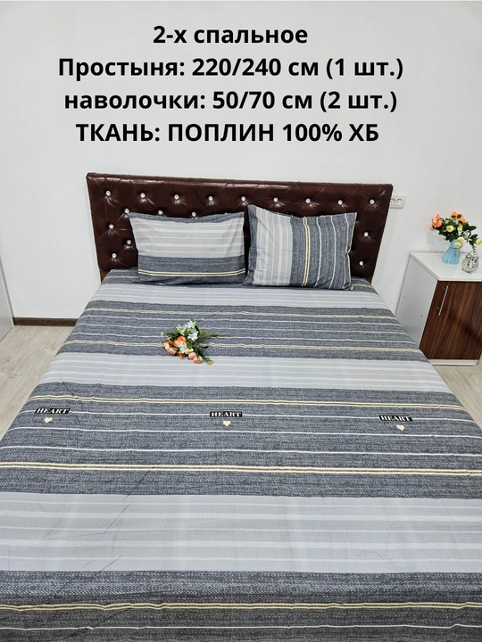 2 kishilik choyshab (prostinya 1 dona ) va yostiq jildi 2 dona matosi poplin 100% paxta