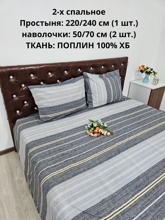 2 kishilik choyshab (prostinya 1 dona ) va yostiq jildi 2 dona matosi poplin 100% paxta