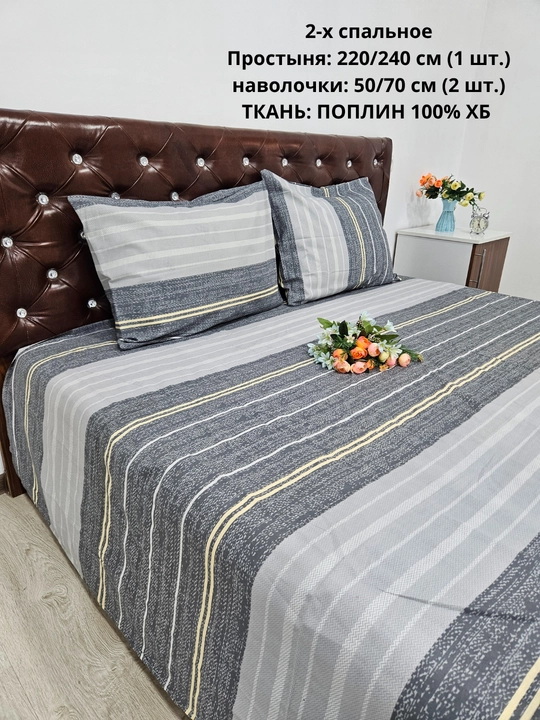 2 kishilik choyshab (prostinya 1 dona ) va yostiq jildi 2 dona matosi poplin 100% paxta