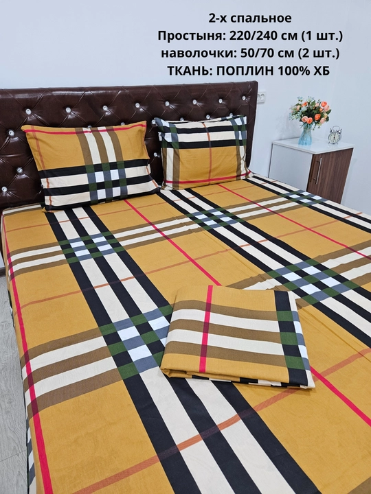 2-х спальное простыня 1 шт  и 2 наволочки ткань — поплин, 100% хлопок