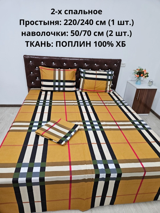 2-х спальное простыня 1 шт  и 2 наволочки ткань — поплин, 100% хлопок