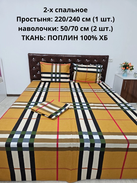 2-х спальное простыня 1 шт  и 2 наволочки ткань — поплин, 100% хлопок