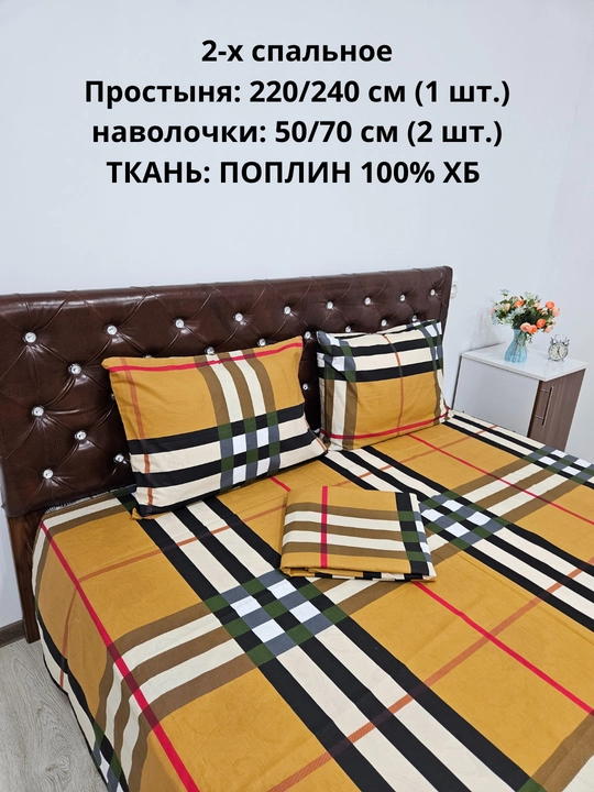 2-х спальное простыня 1 шт  и 2 наволочки ткань — поплин, 100% хлопок