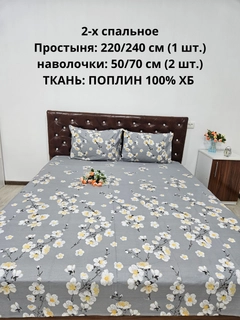 Мятный