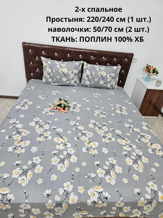 2 kishilik choyshab (prostinya 1 dona ) va yostiq jildi 2 dona matosi poplin 100% paxta