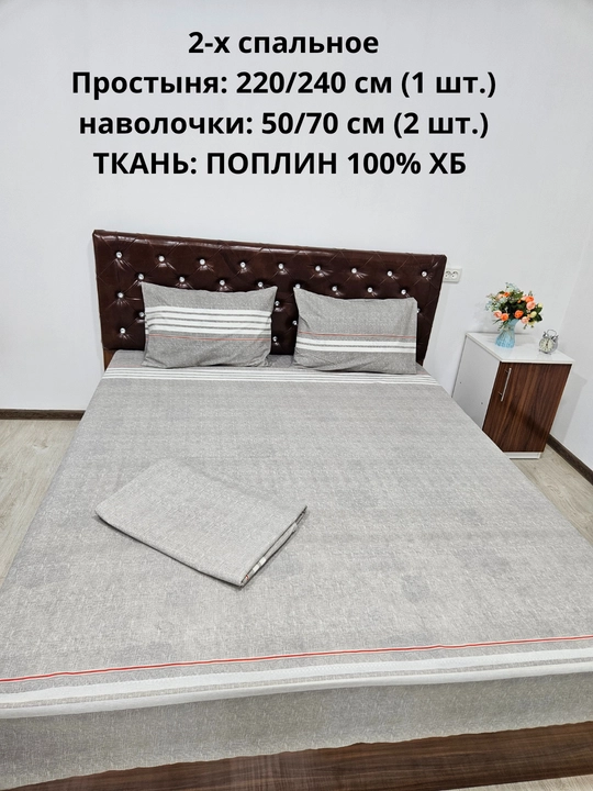 2-х спальное простыня 1 шт  и 2 наволочки ткань — поплин, 100% хлопок