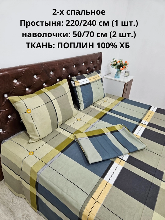 2 kishilik choyshab (prostinya 1 dona ) va yostiq jildi 2 dona matosi poplin 100% paxta