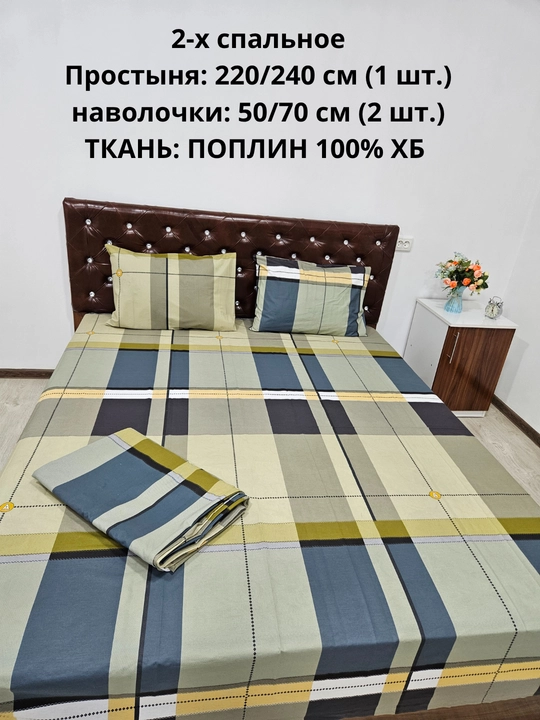2 kishilik choyshab (prostinya 1 dona ) va yostiq jildi 2 dona matosi poplin 100% paxta